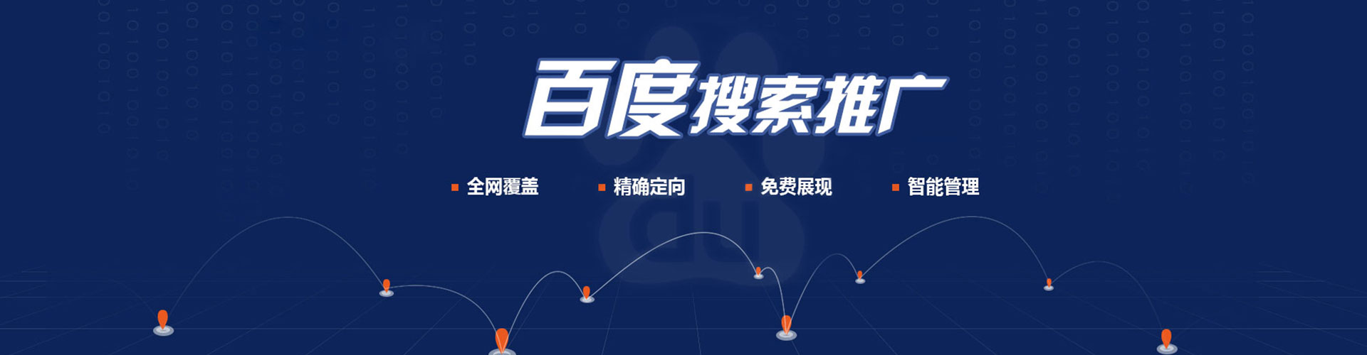 瀍河搜索开户返点